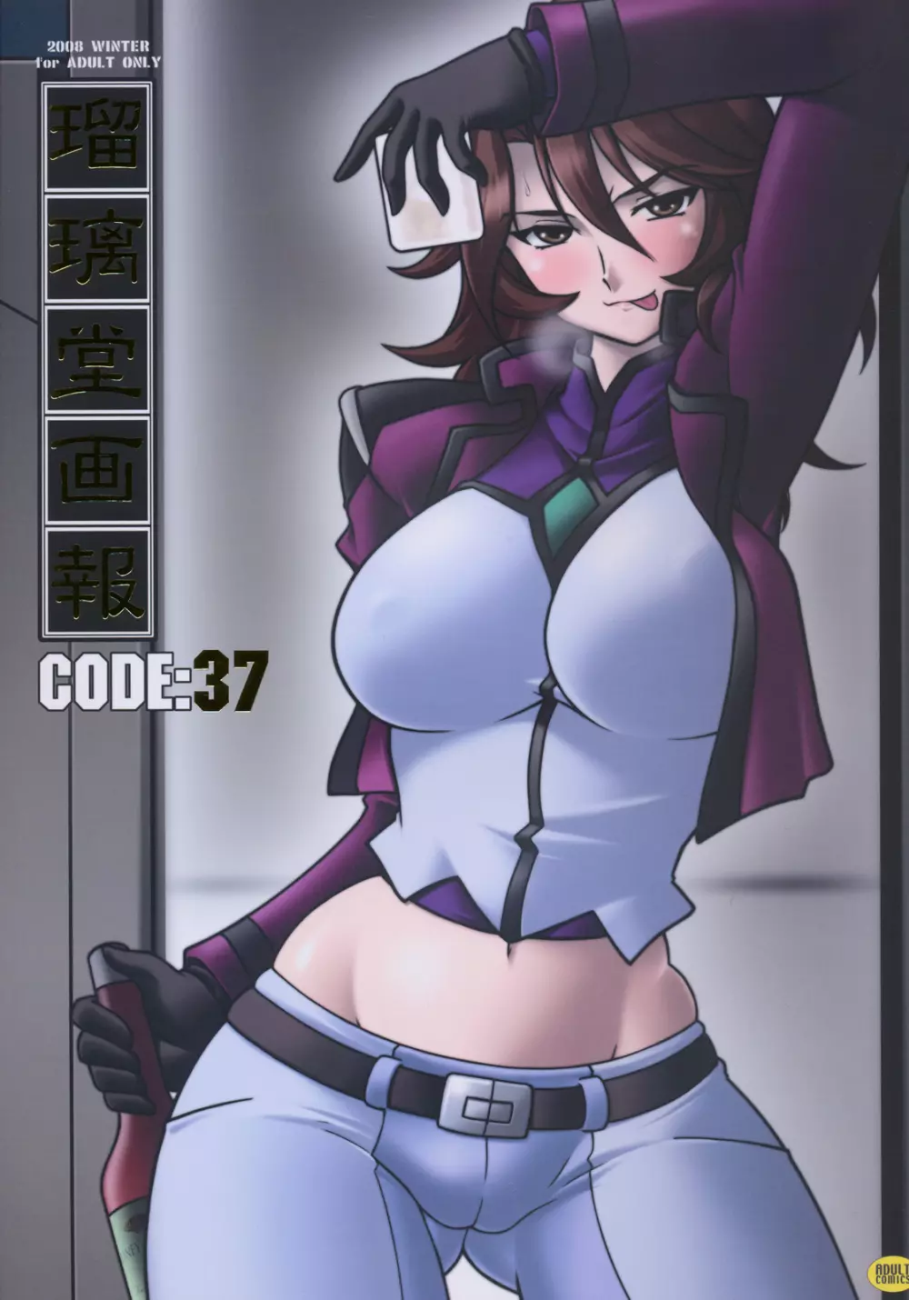 瑠璃堂画報 CODE：37 1ページ