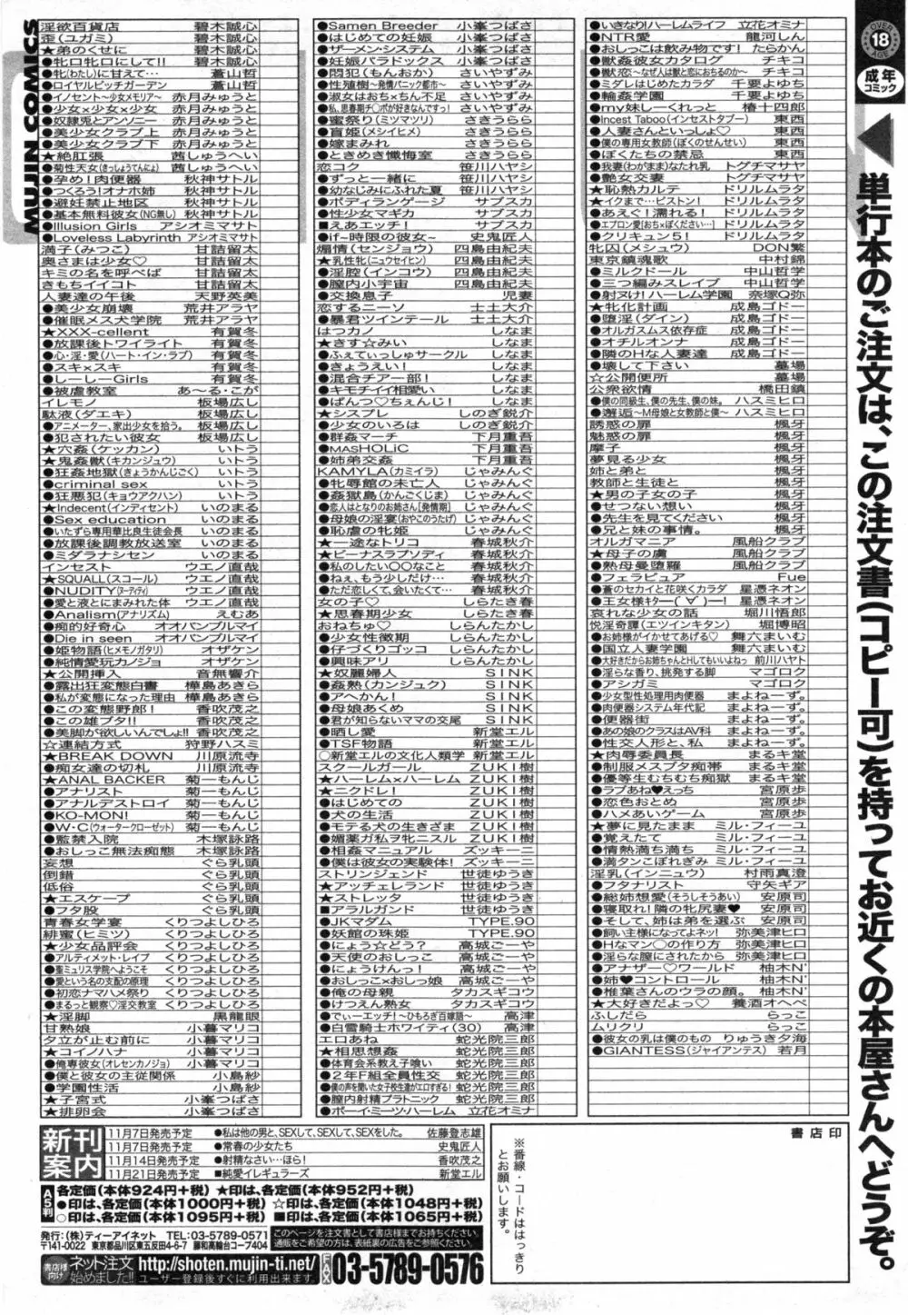 コミックミルフ 2014年12月号 VOL.21 283ページ