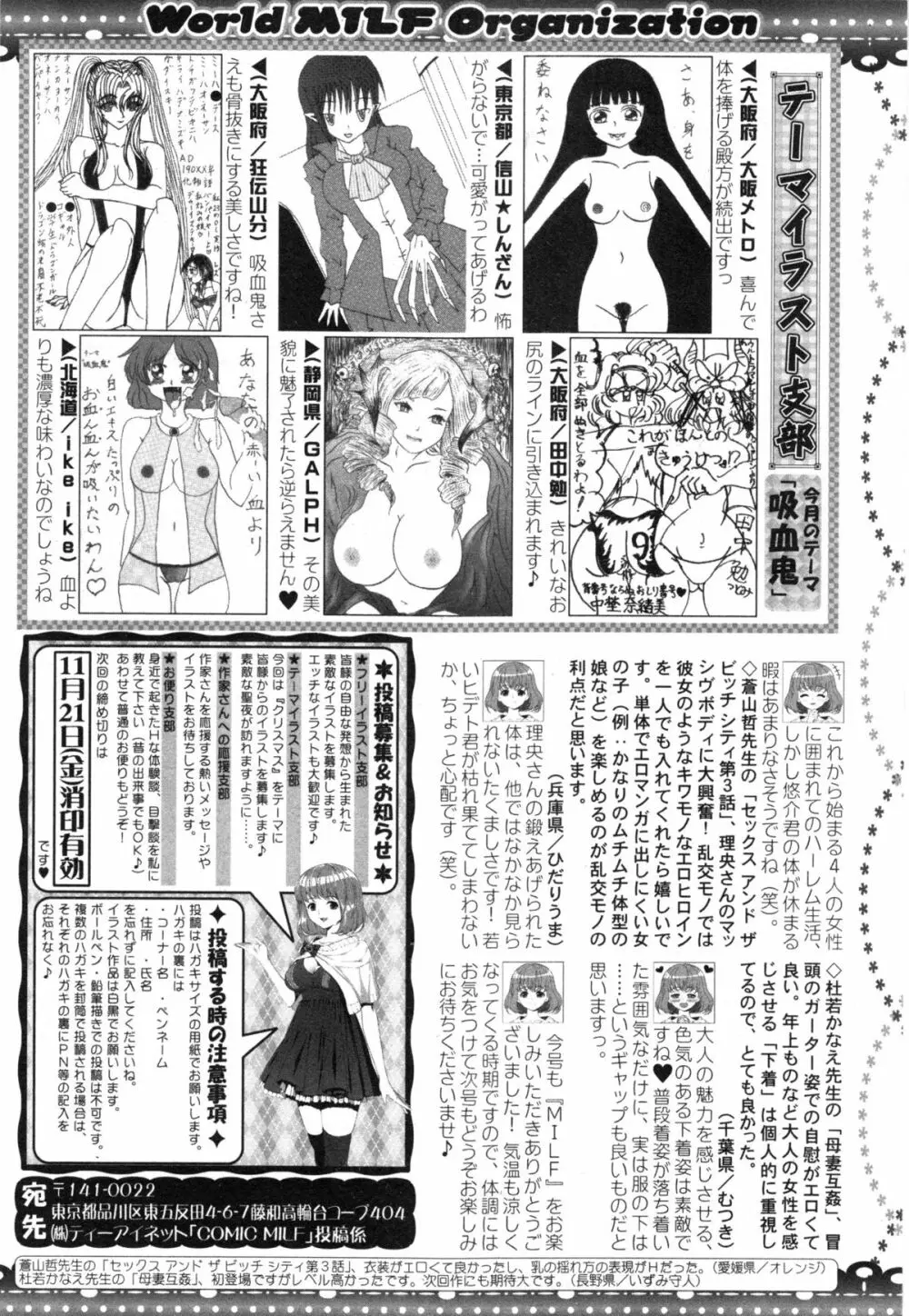 コミックミルフ 2014年12月号 VOL.21 286ページ