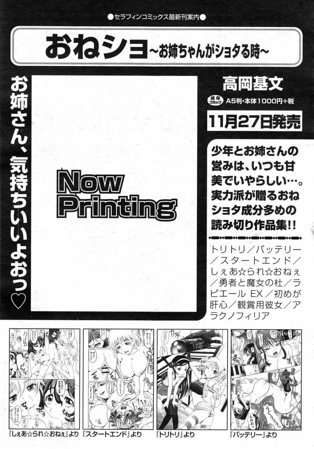 コミック阿吽 2014年12月号 227ページ