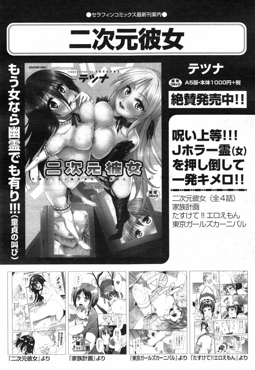 コミック阿吽 2014年12月号 310ページ