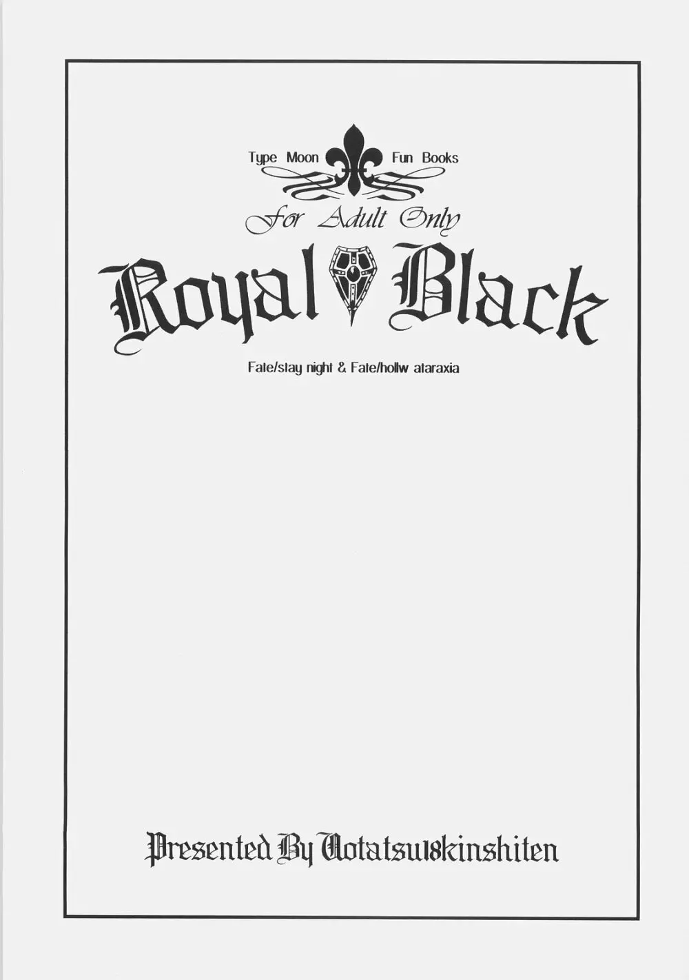 Royal Black 2ページ