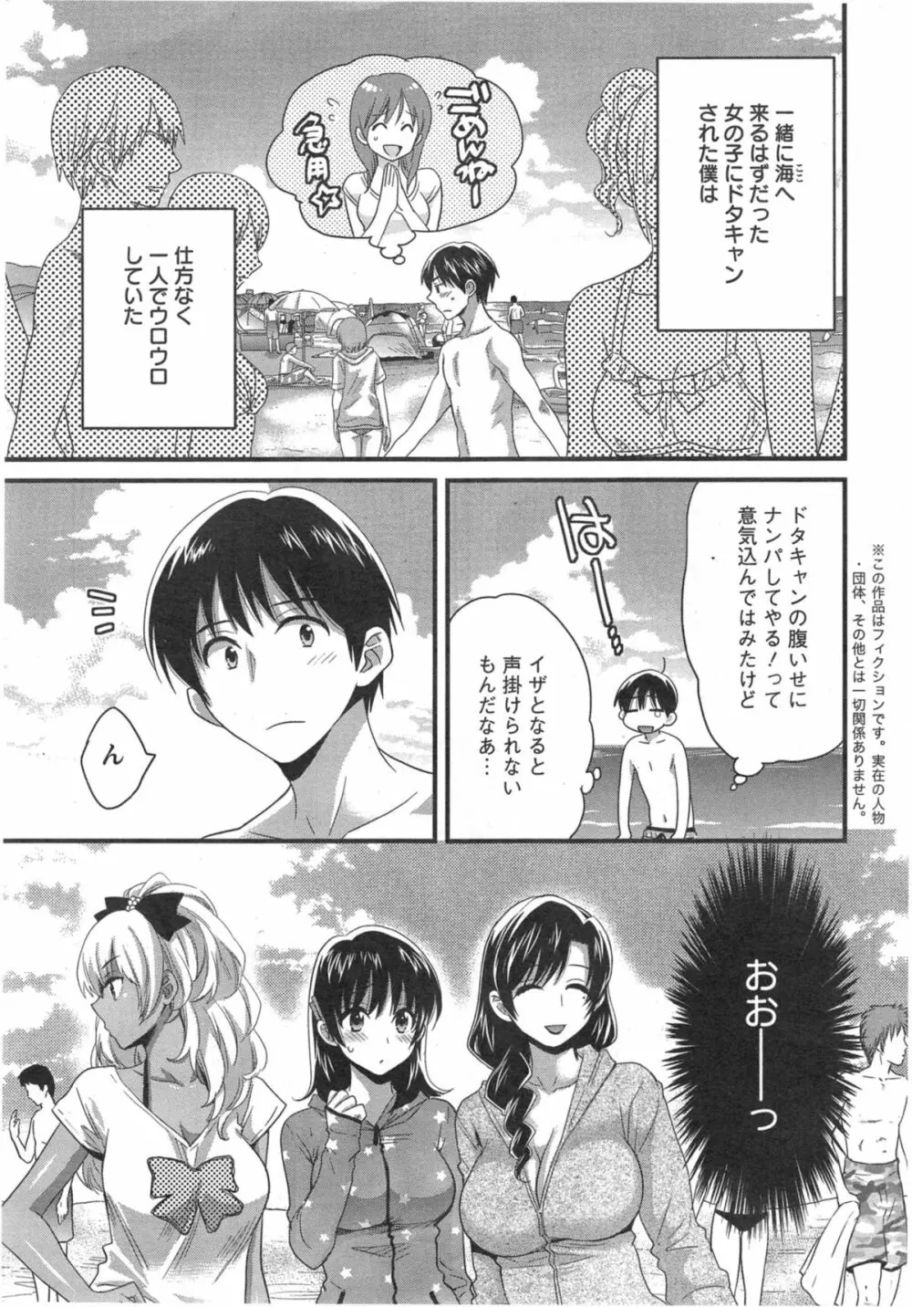 にーづまお背中流します 第1-12話 159ページ