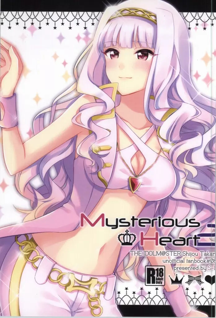 Mysterious Heart2 1ページ