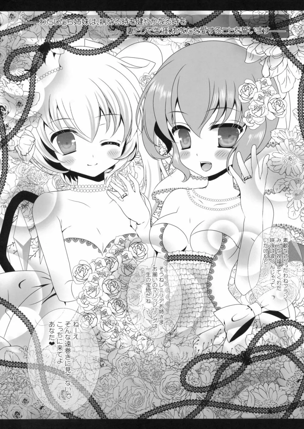 wedding wedding 4ページ