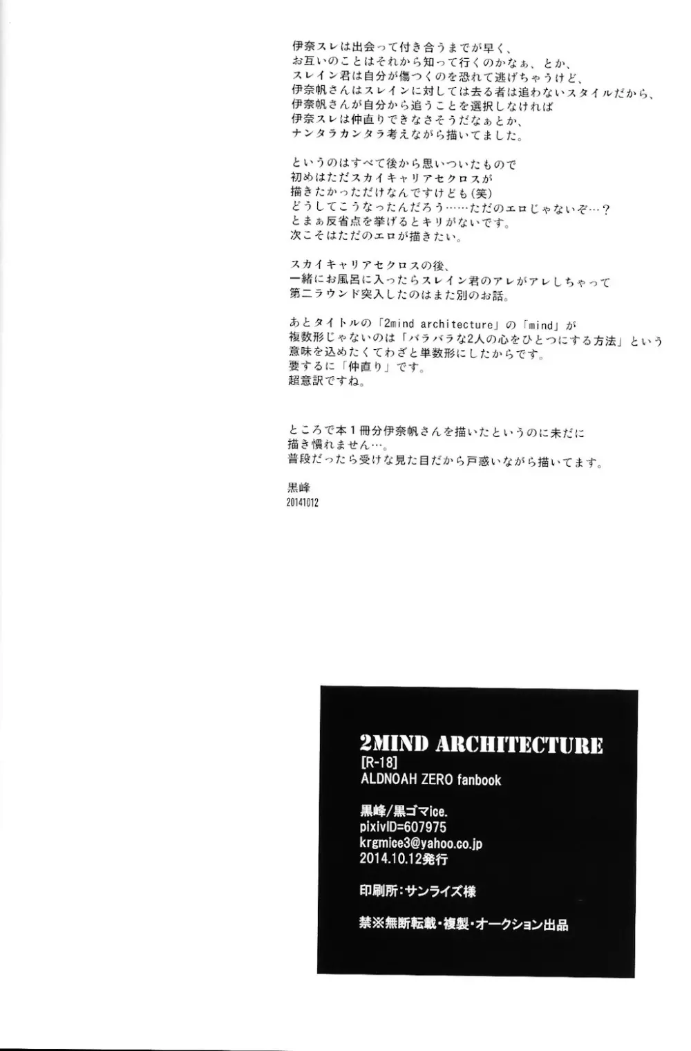 2MIND ARCHITECTURE 44ページ