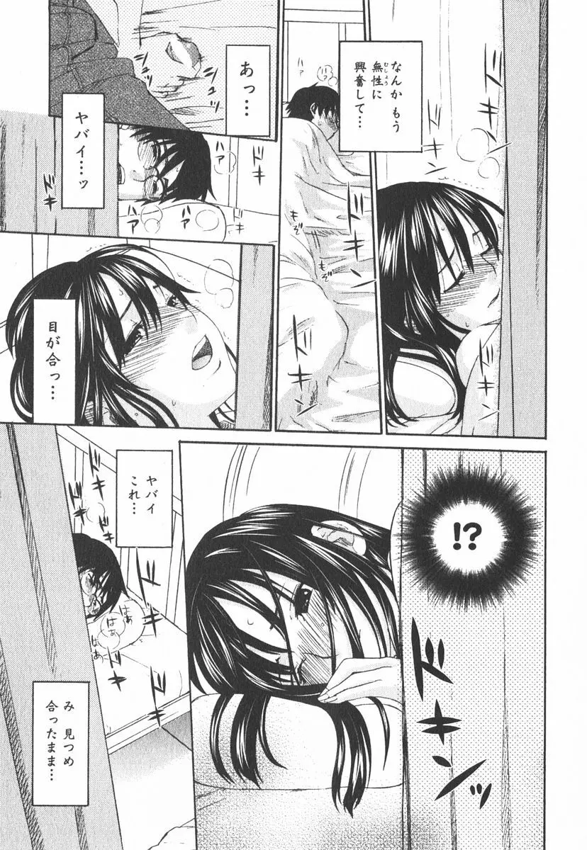 虹色探偵 小春チェンジ 122ページ