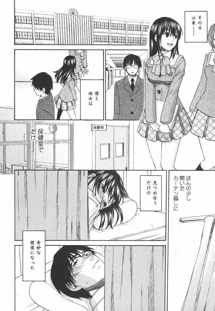 虹色探偵 小春チェンジ 125ページ