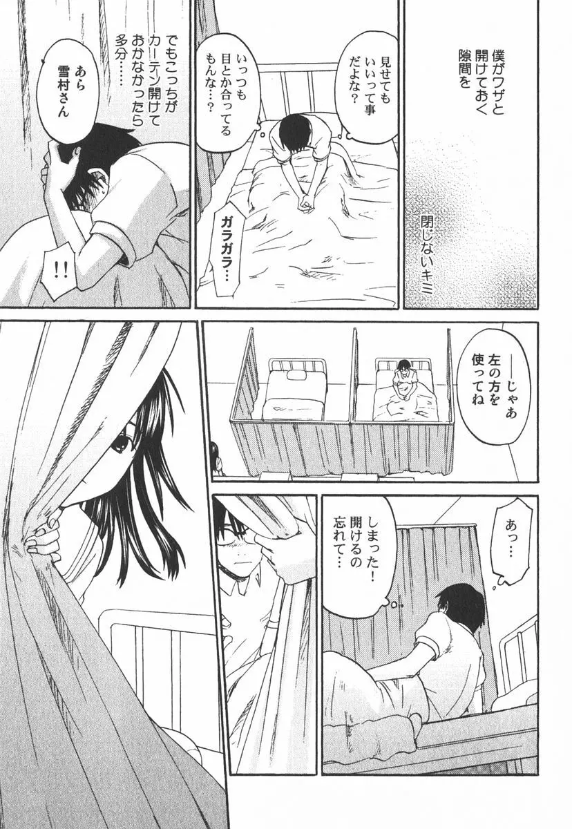 虹色探偵 小春チェンジ 126ページ