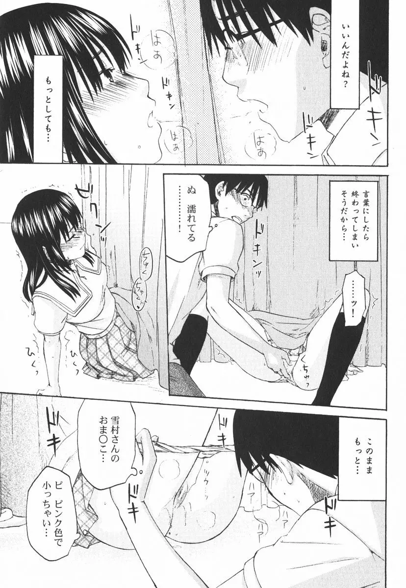 虹色探偵 小春チェンジ 132ページ