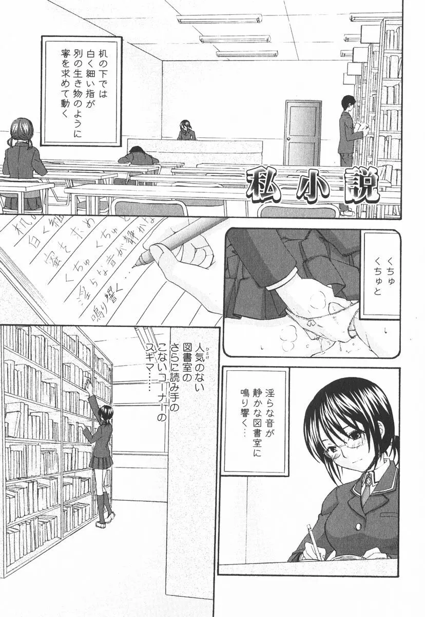 虹色探偵 小春チェンジ 140ページ