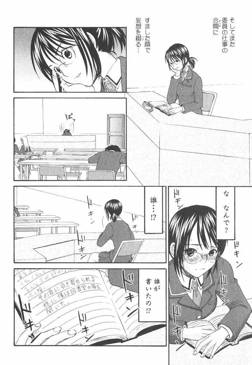 虹色探偵 小春チェンジ 143ページ
