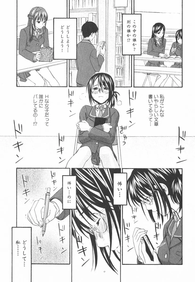 虹色探偵 小春チェンジ 144ページ