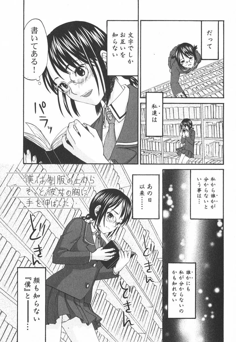 虹色探偵 小春チェンジ 146ページ