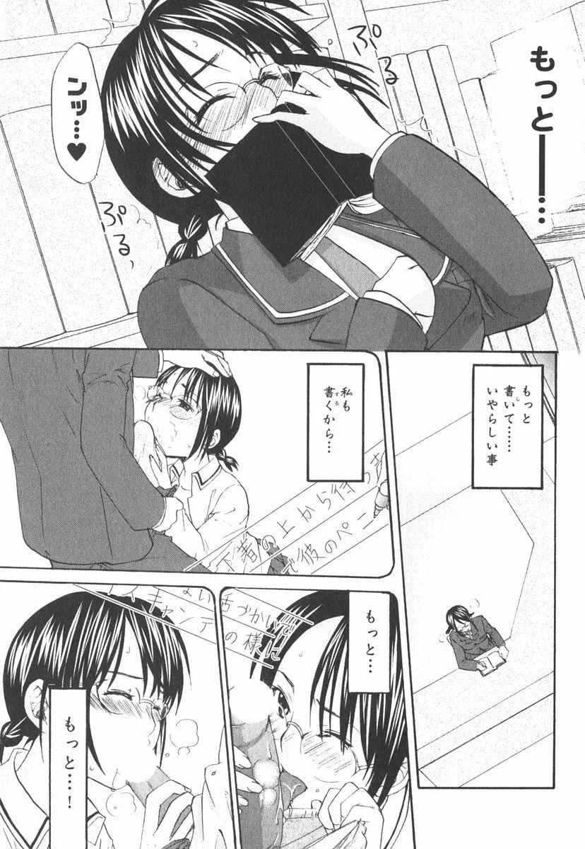 虹色探偵 小春チェンジ 148ページ