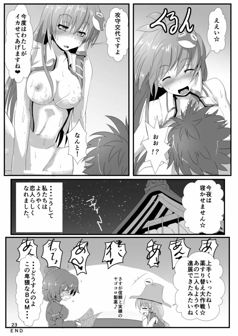 恋さな 17ページ