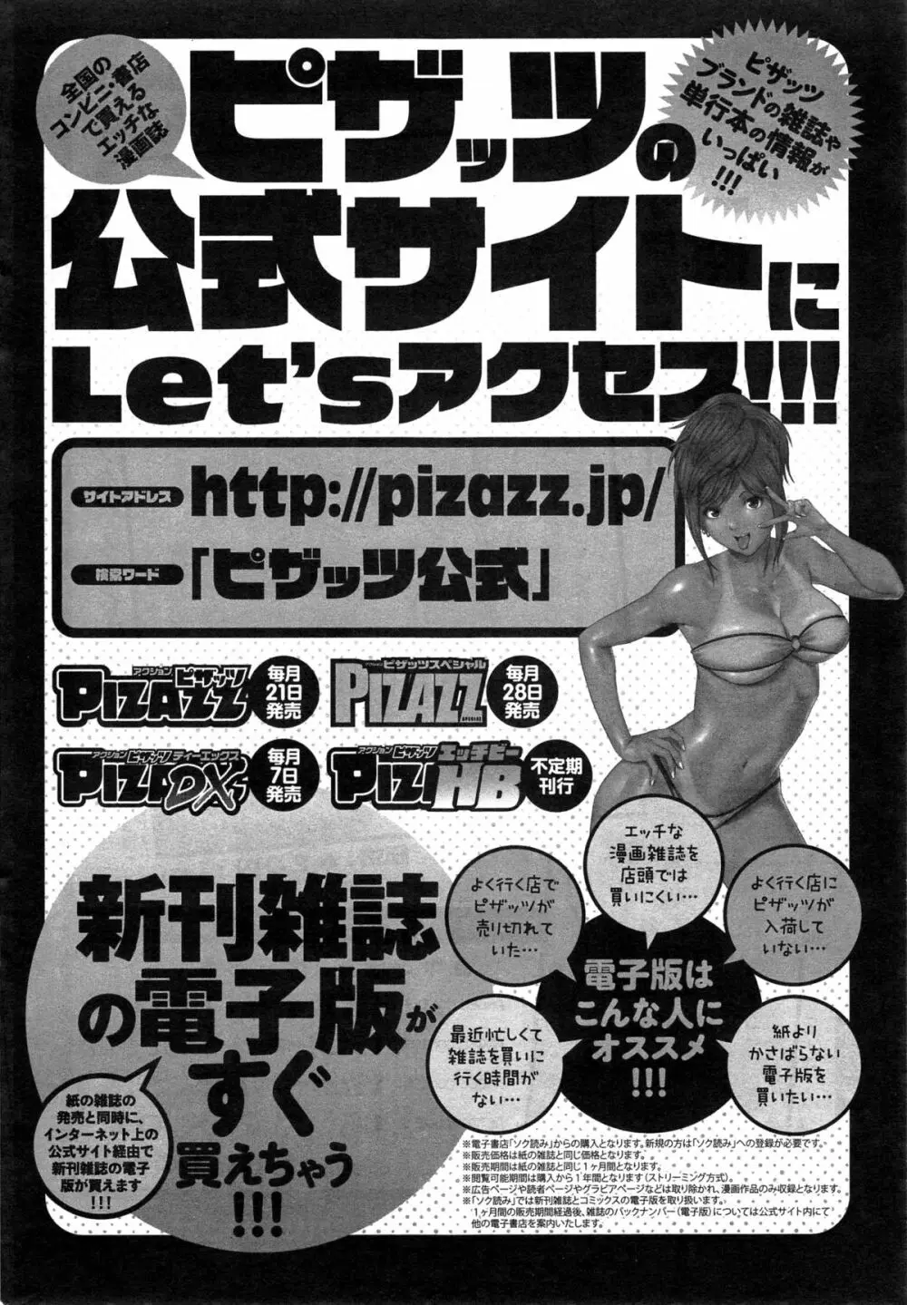 アクションピザッツDX 2014年12月号 20ページ