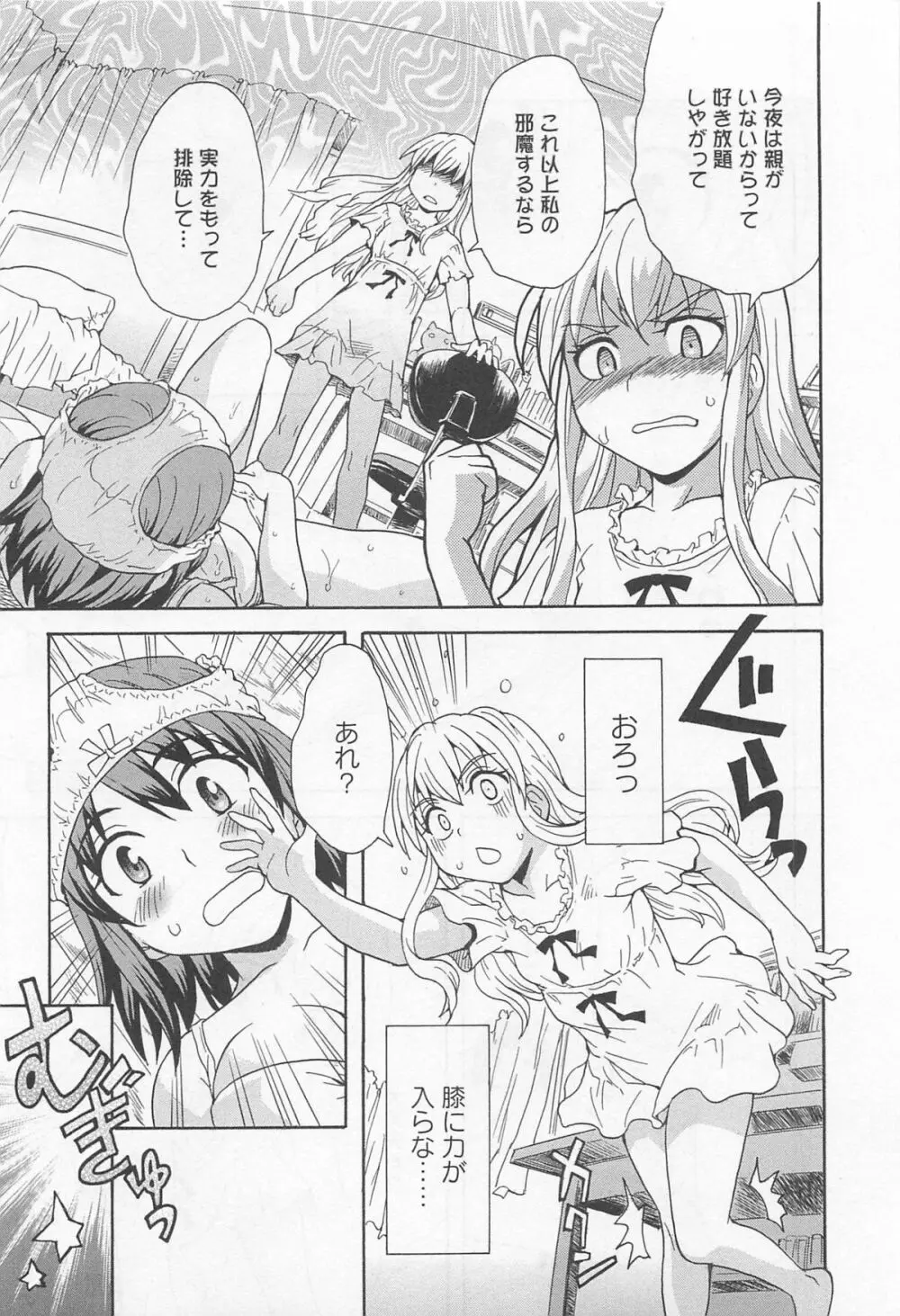 彩百合 Vol.11 62ページ