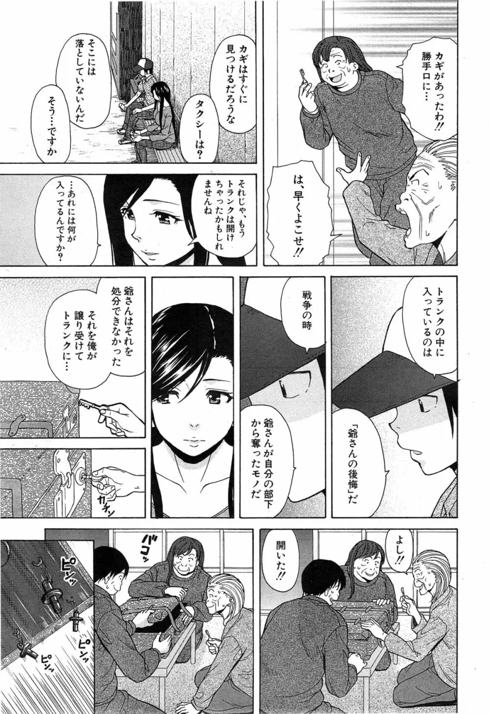 COMIC 夢幻転生 2014年12月号 131ページ