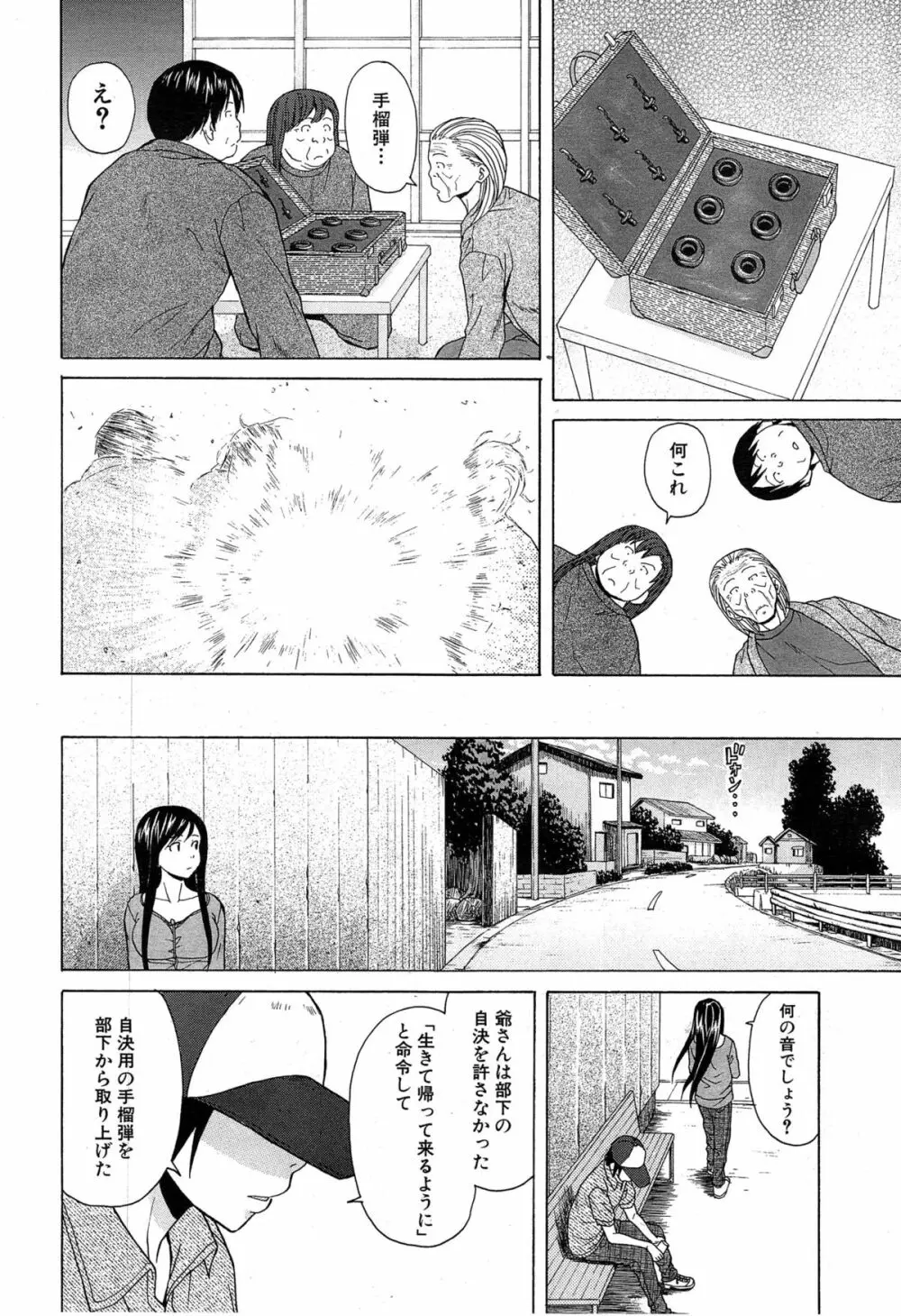 COMIC 夢幻転生 2014年12月号 132ページ