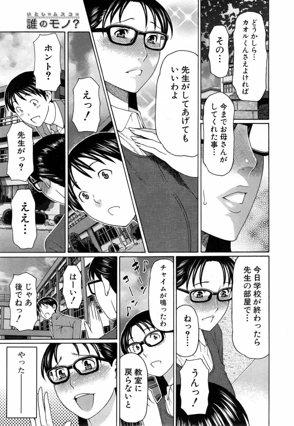 COMIC 夢幻転生 2014年12月号 149ページ