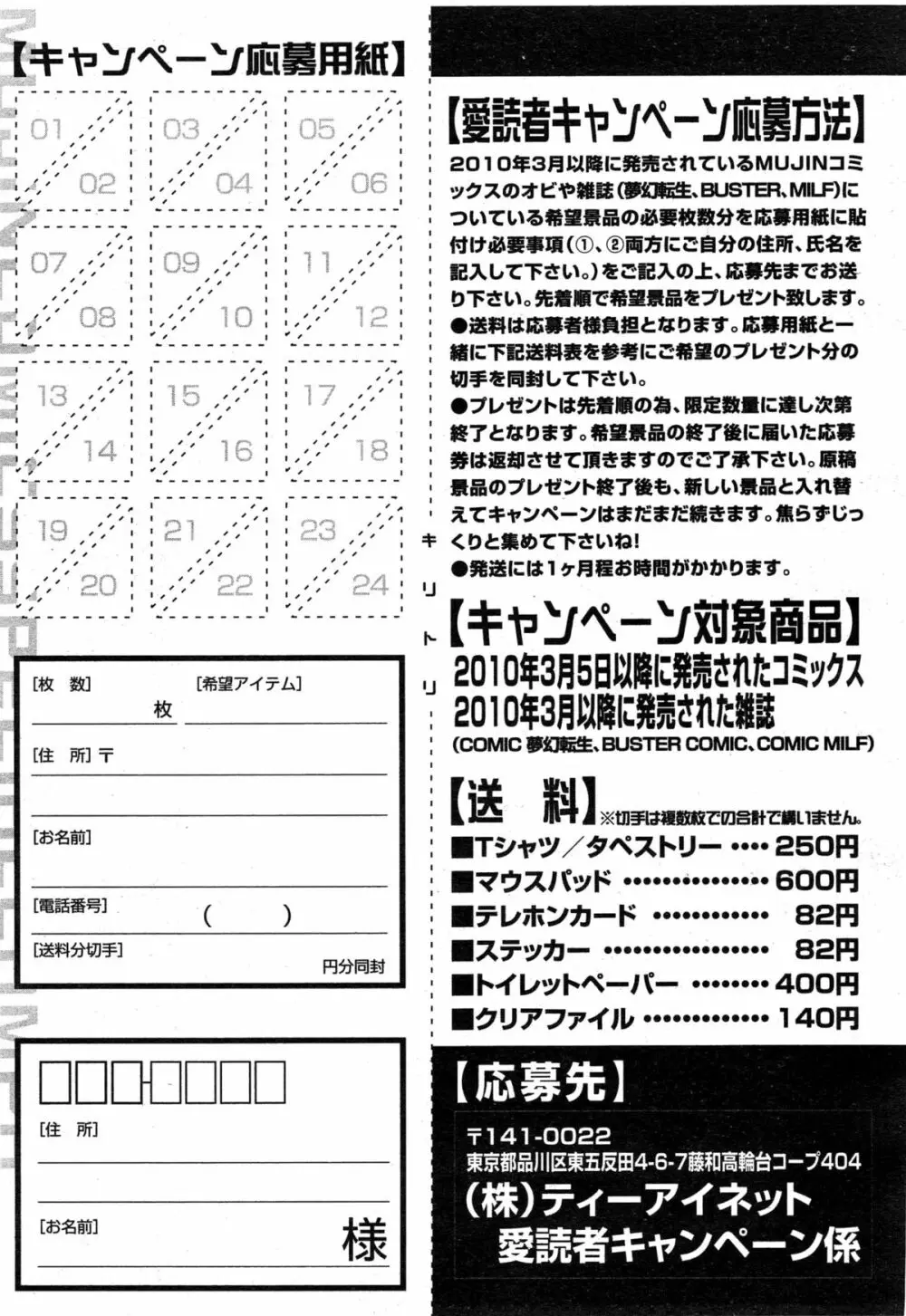 COMIC 夢幻転生 2014年12月号 175ページ
