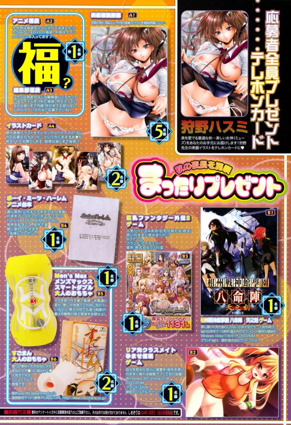 COMIC 夢幻転生 2014年12月号 2ページ