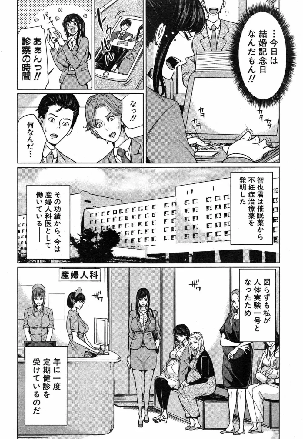 COMIC 夢幻転生 2014年12月号 230ページ