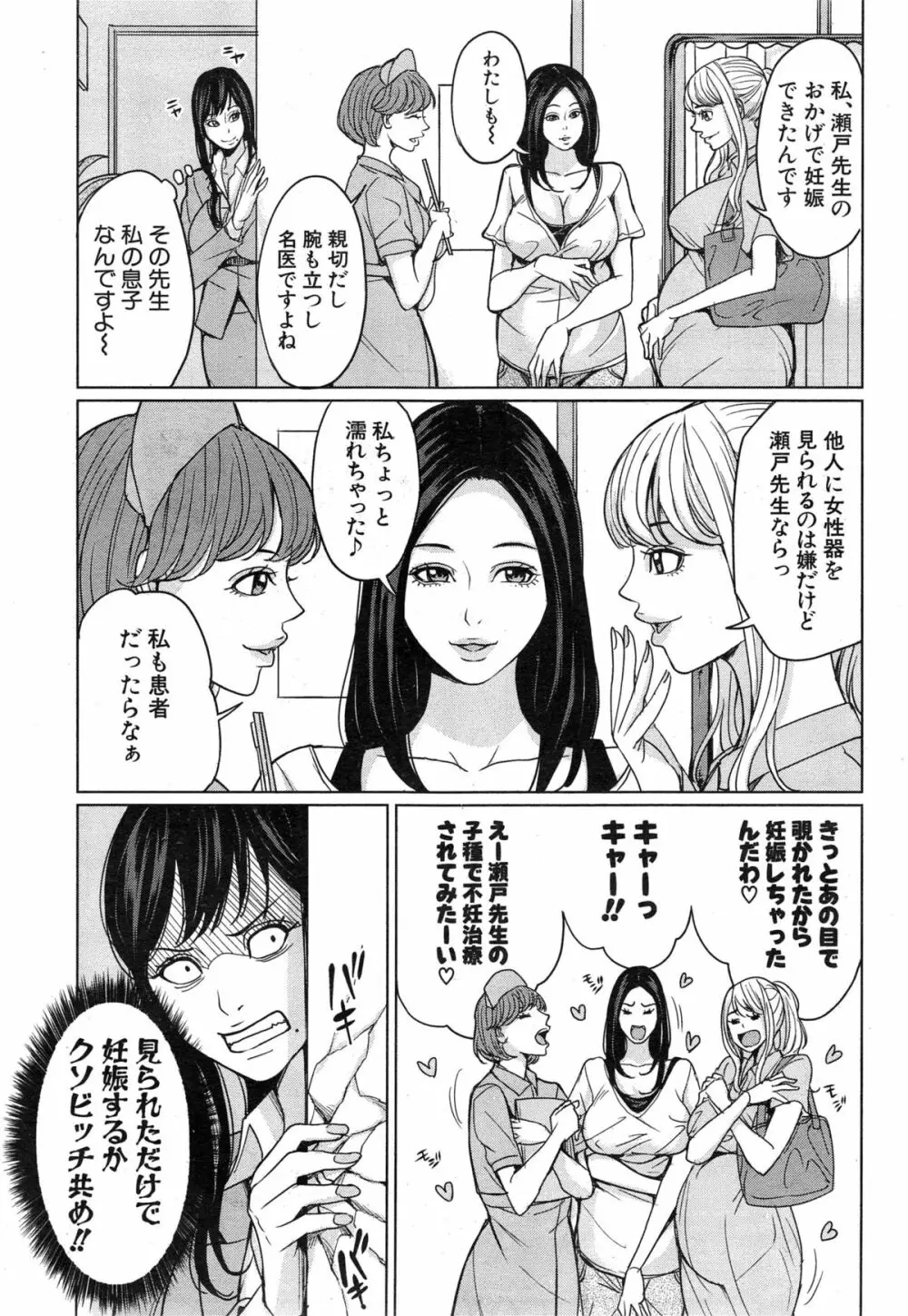 COMIC 夢幻転生 2014年12月号 231ページ