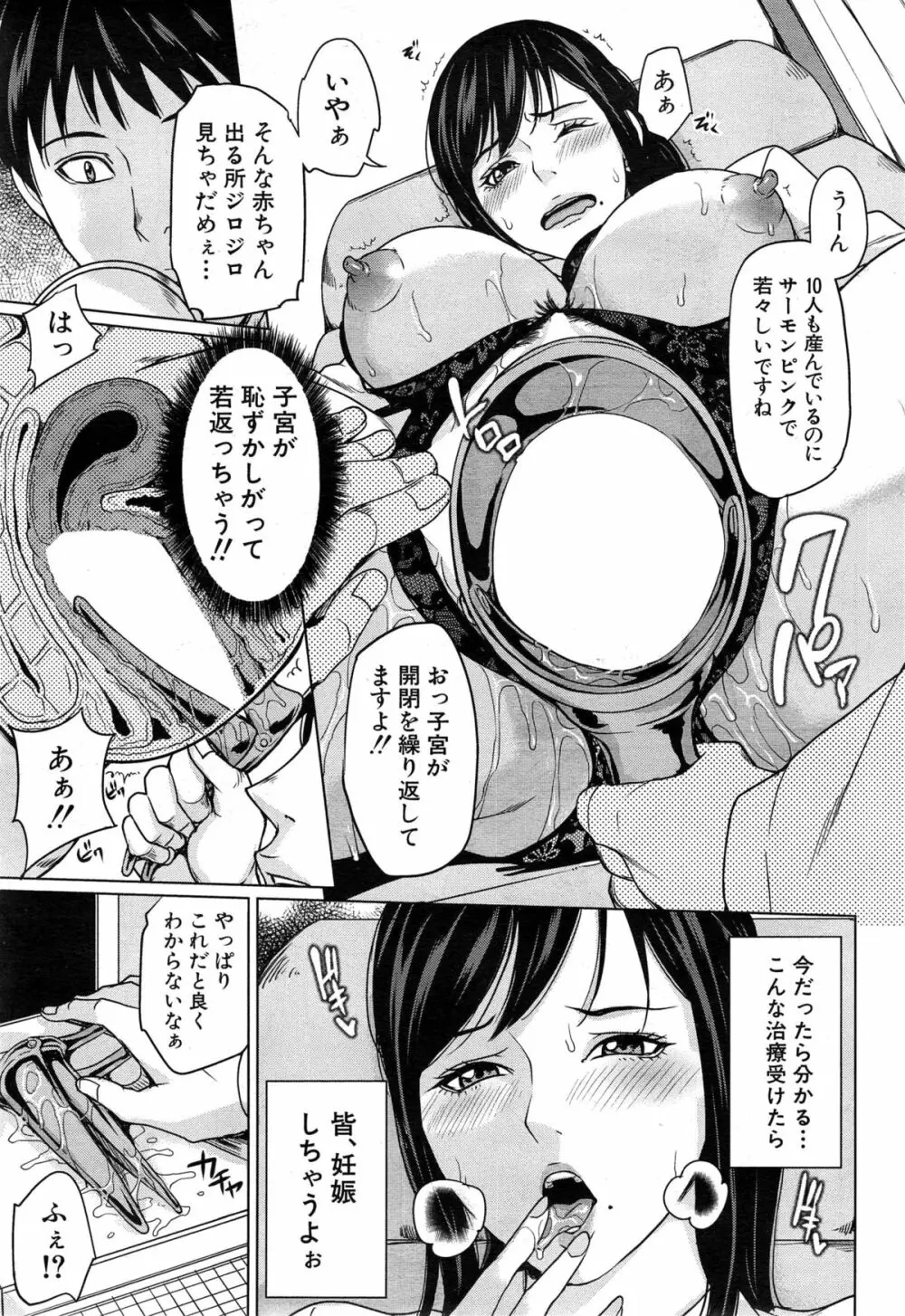 COMIC 夢幻転生 2014年12月号 237ページ