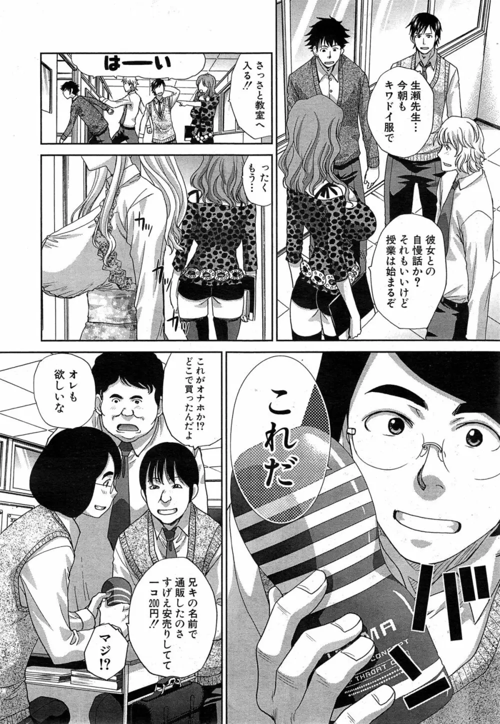 COMIC 夢幻転生 2014年12月号 316ページ