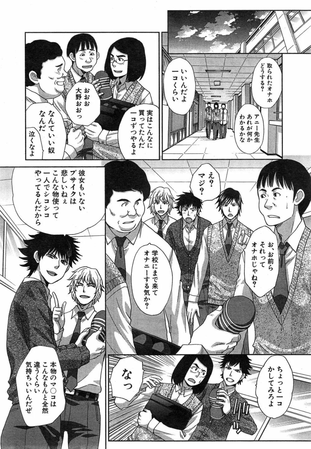 COMIC 夢幻転生 2014年12月号 318ページ