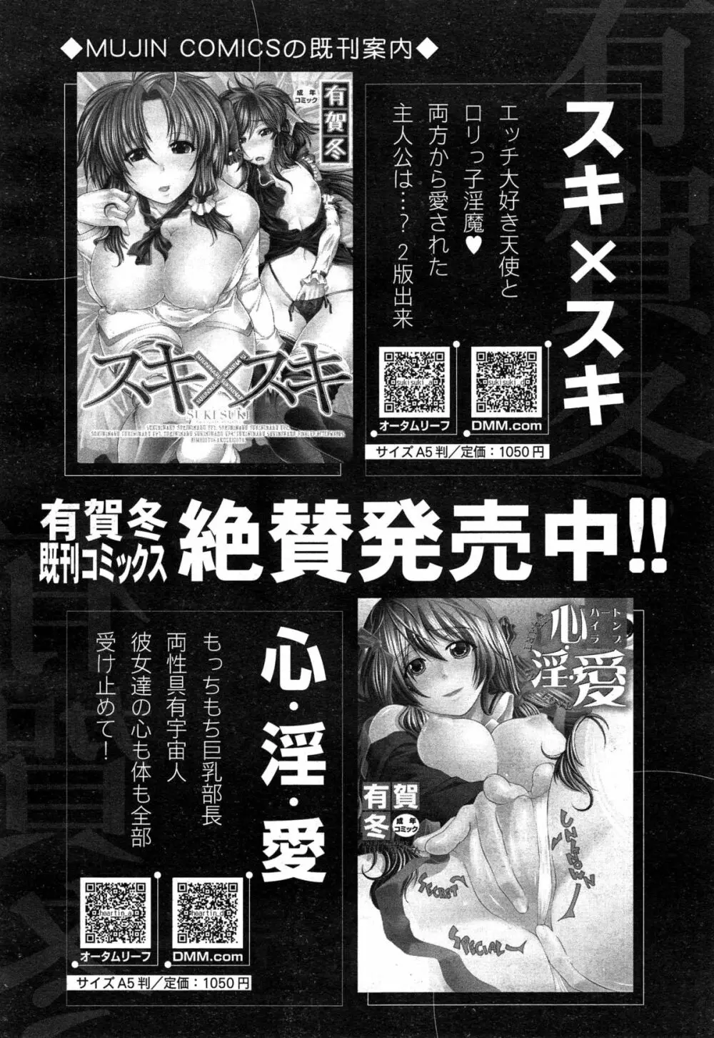 COMIC 夢幻転生 2014年12月号 462ページ