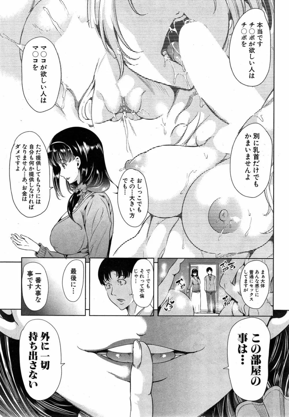 COMIC 夢幻転生 2014年12月号 523ページ
