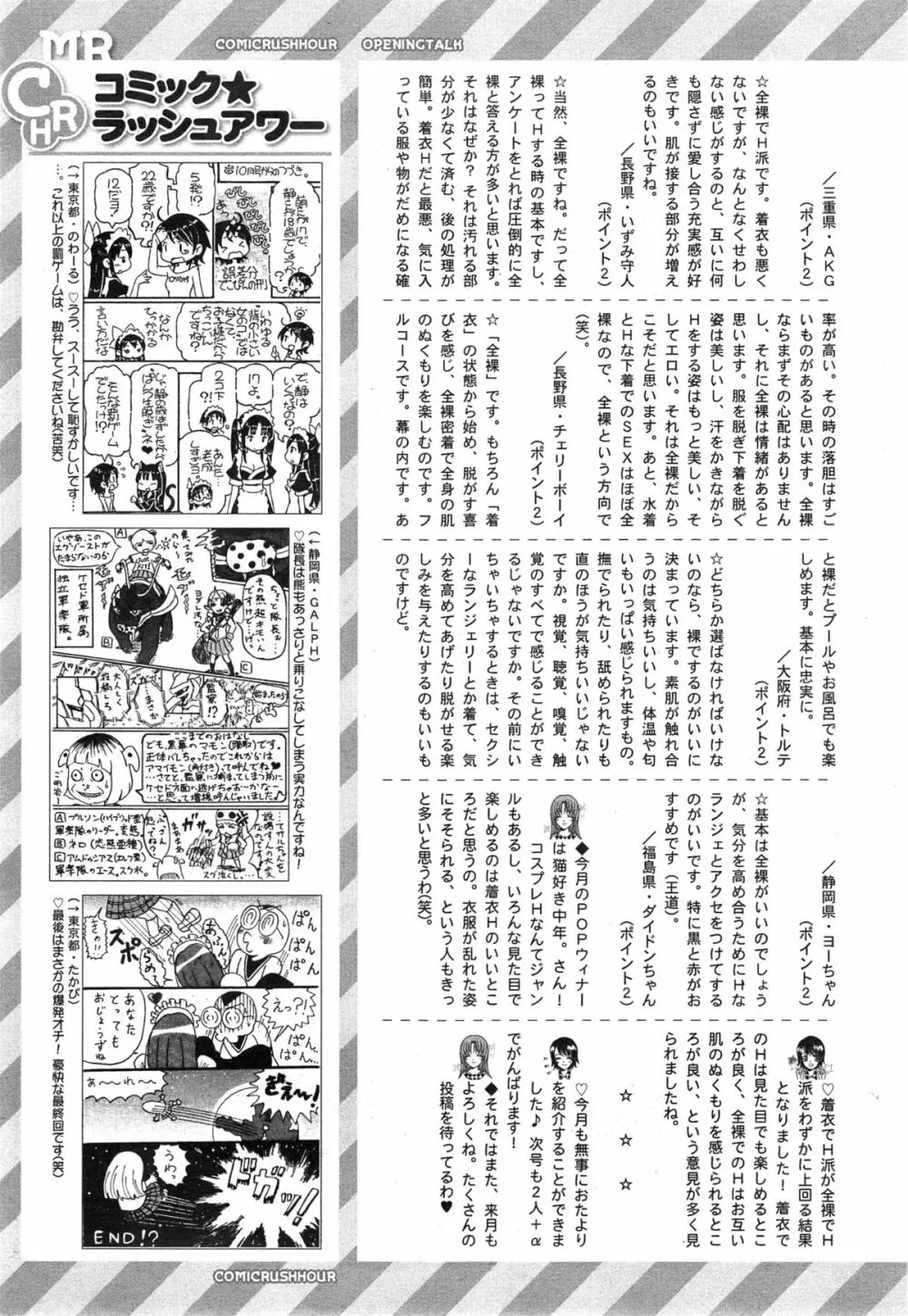 COMIC 夢幻転生 2014年12月号 635ページ