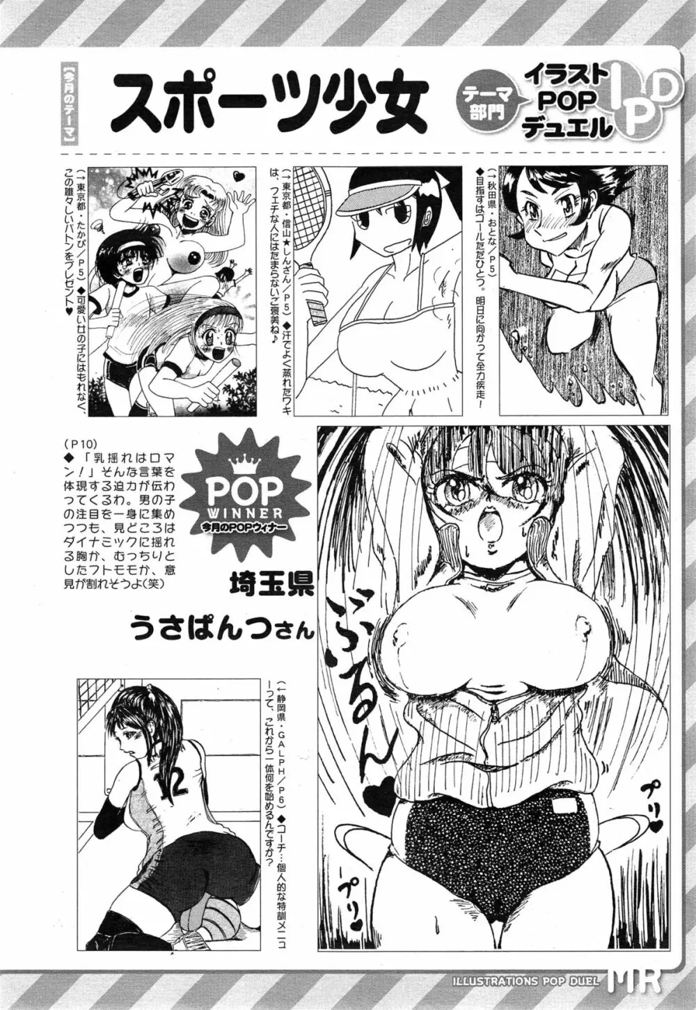 COMIC 夢幻転生 2014年12月号 636ページ