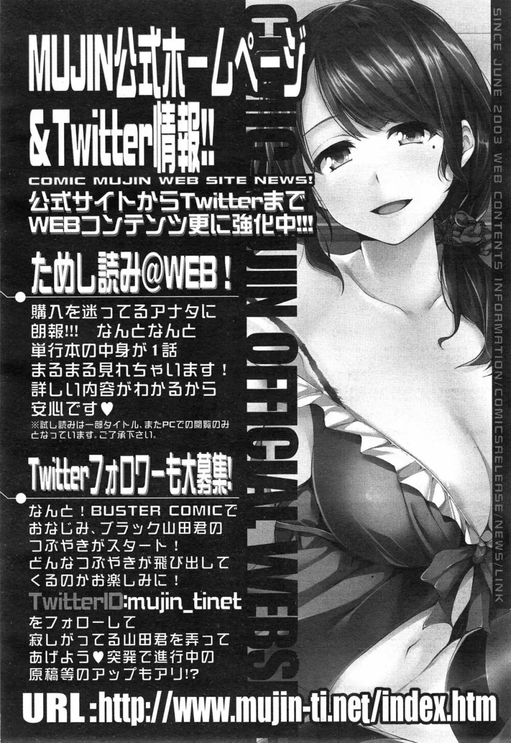 COMIC 夢幻転生 2014年12月号 642ページ