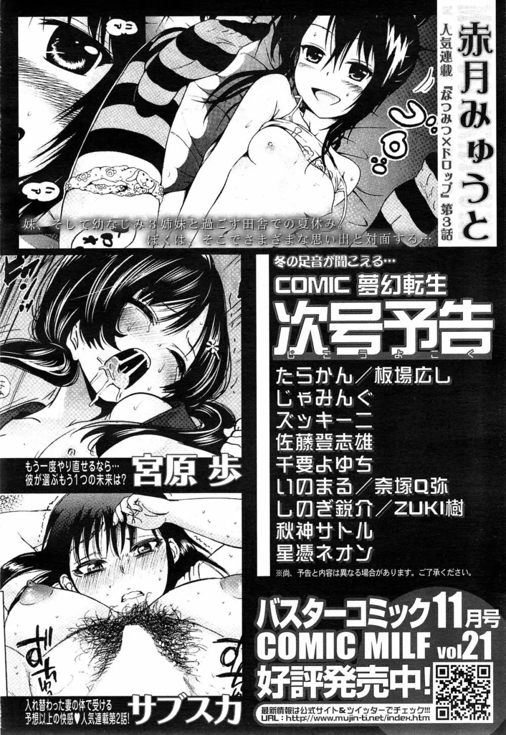 COMIC 夢幻転生 2014年12月号 644ページ