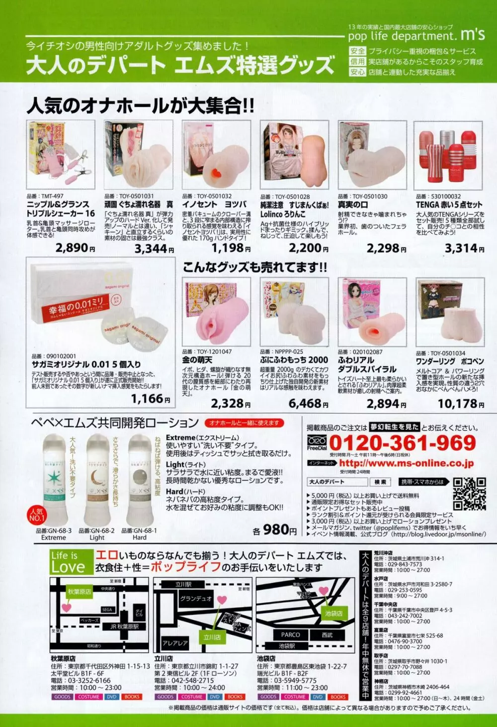 COMIC 夢幻転生 2014年12月号 99ページ