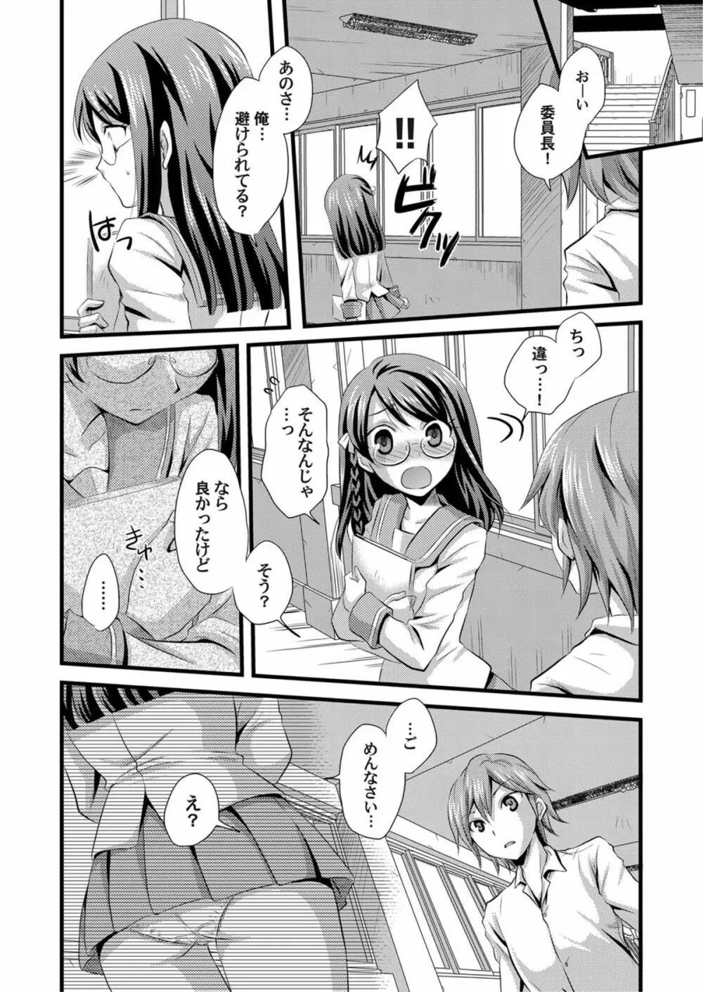 COMICマグナムX Vol.6 127ページ