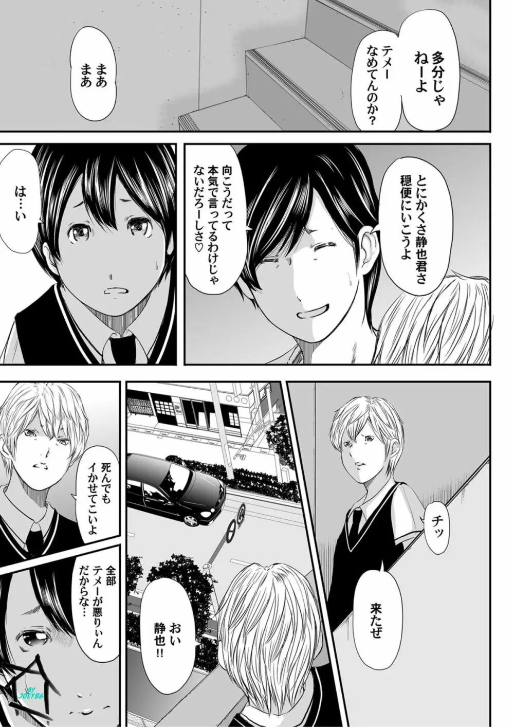 COMICマグナムX Vol.6 26ページ