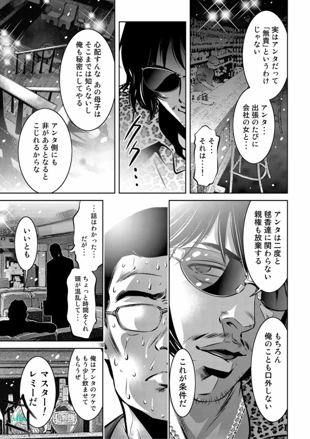 COMICマグナムX Vol.6 46ページ