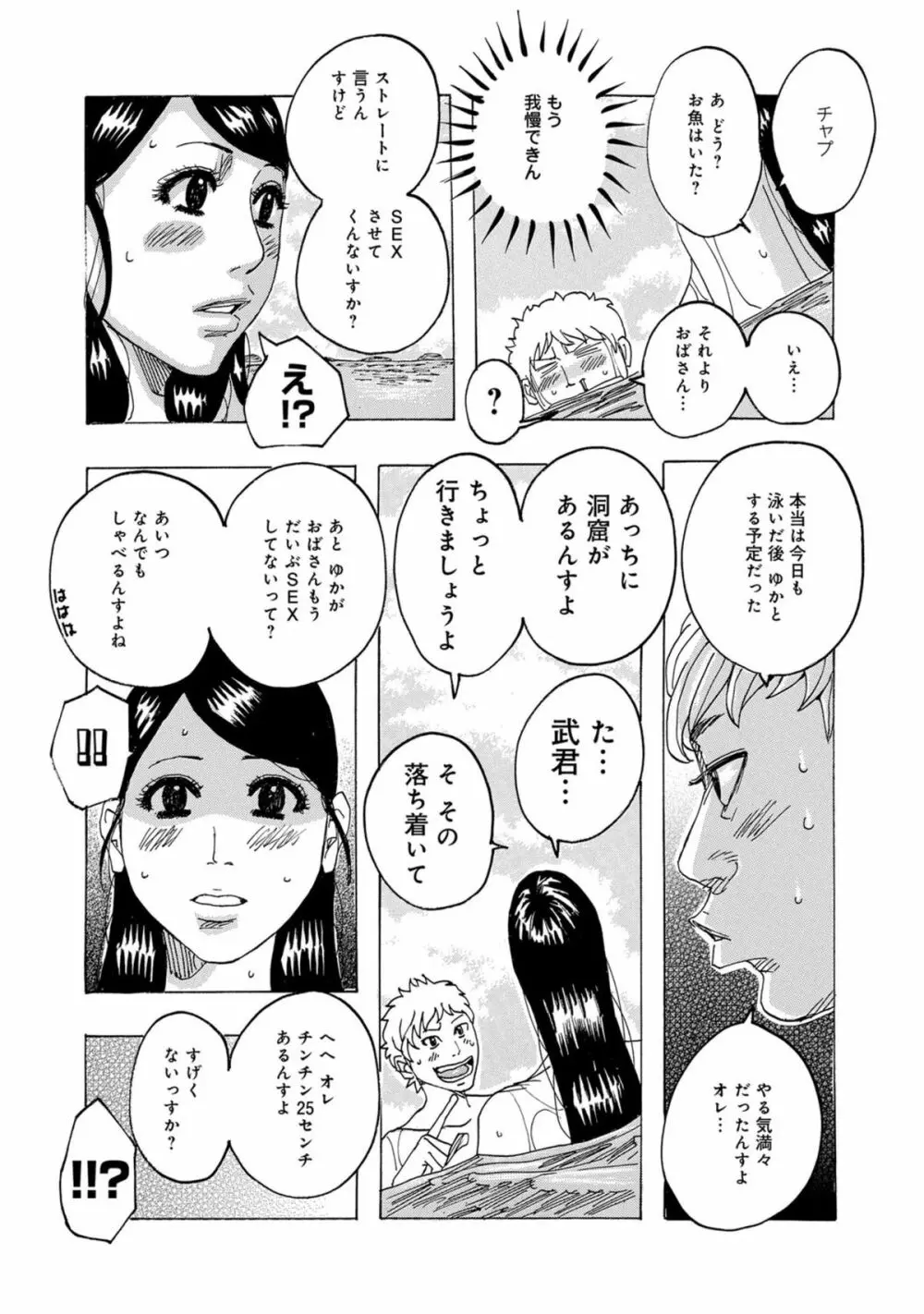 COMICマグナムX Vol.6 73ページ