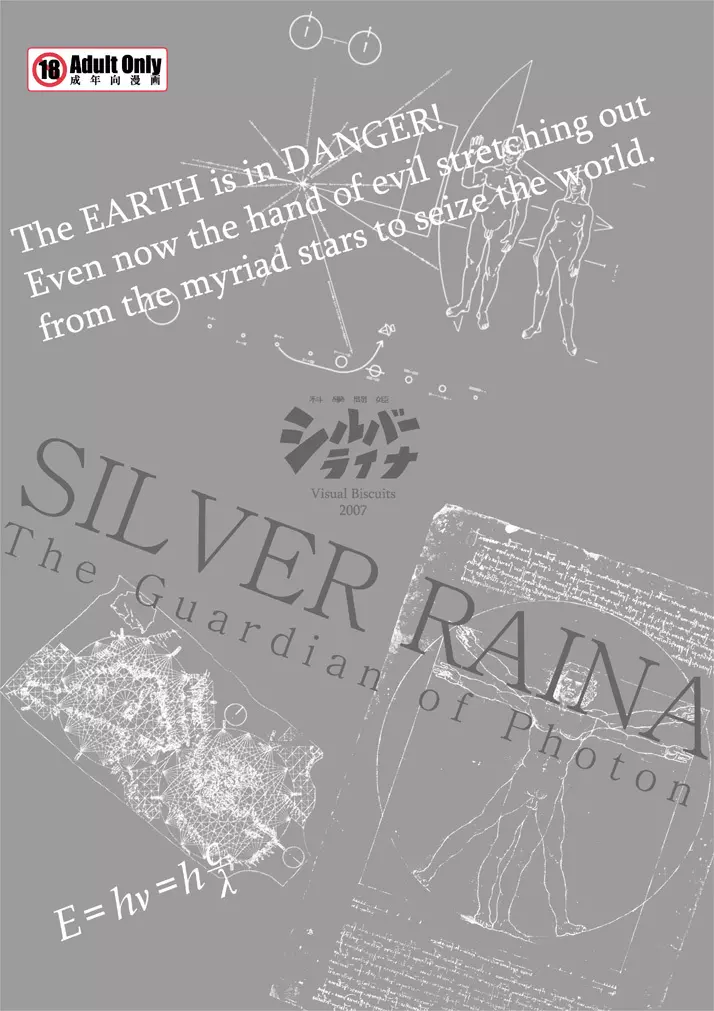 SILVER RAINA The Guardian of Photon 01 31ページ