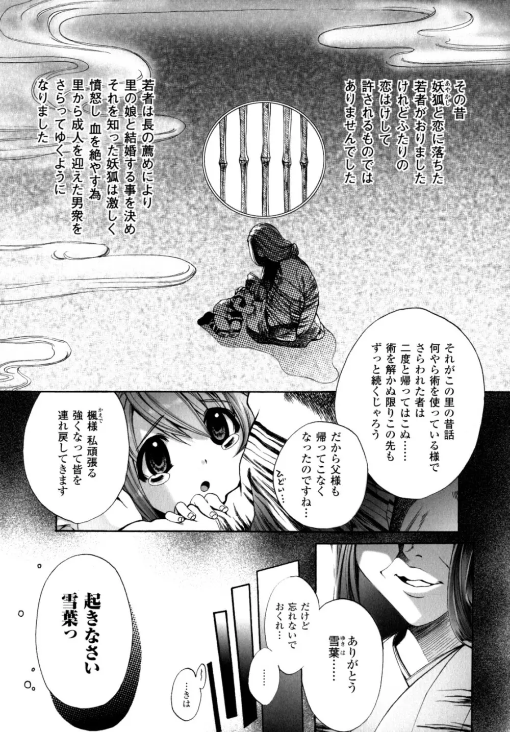 が～るず ぱにっく!! 71ページ