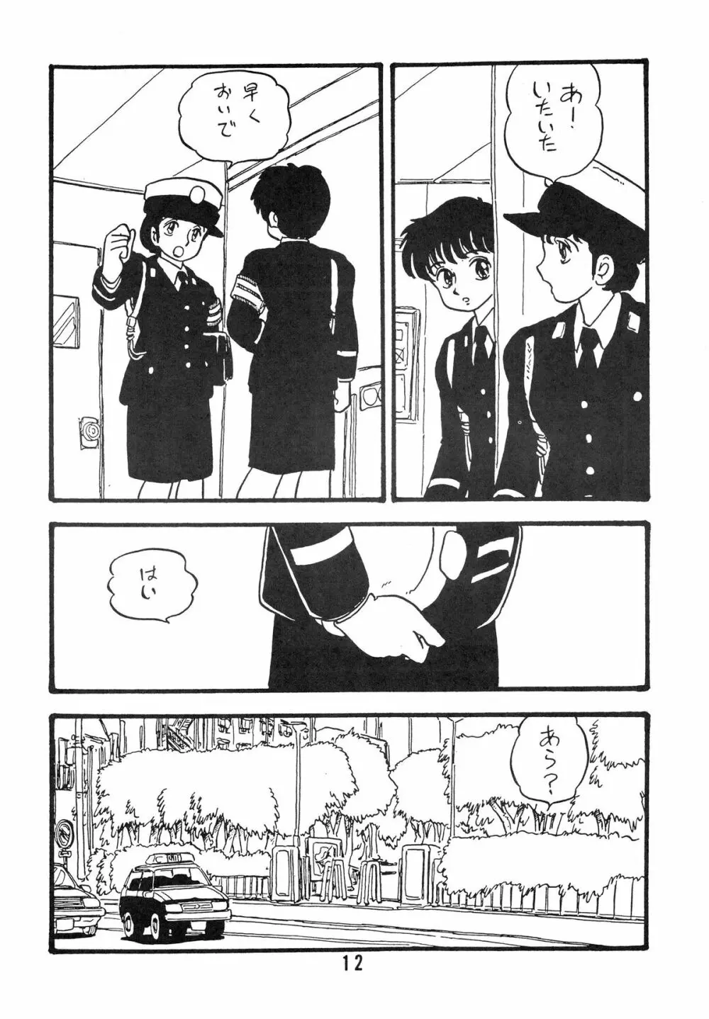 YUKIKO 有紀子 12ページ