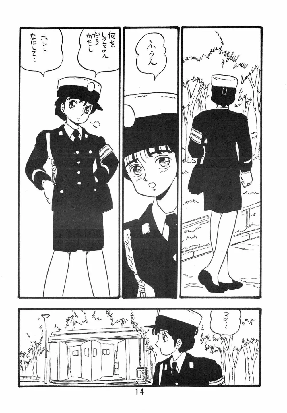 YUKIKO 有紀子 14ページ