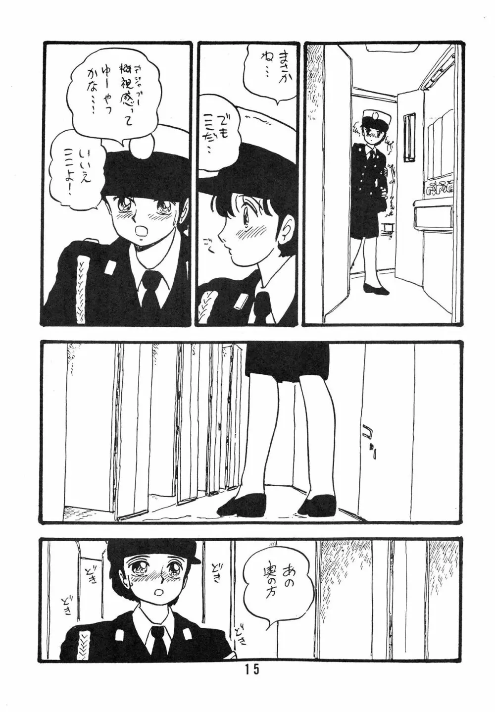 YUKIKO 有紀子 15ページ