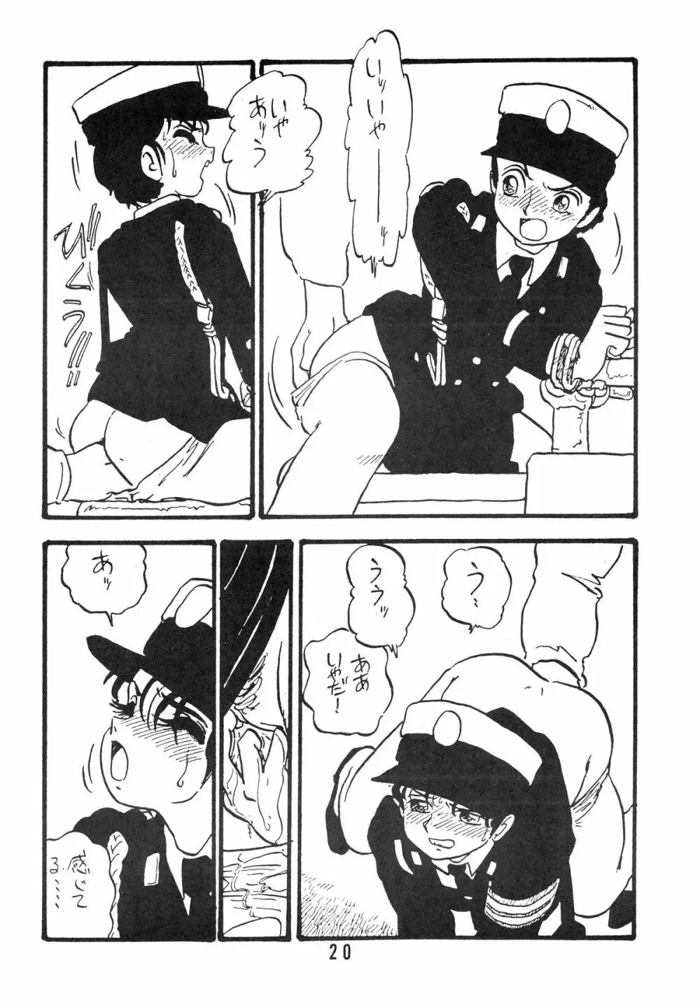 YUKIKO 有紀子 20ページ