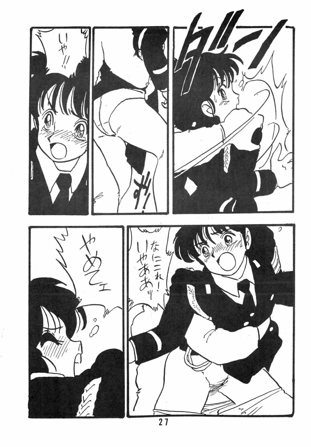 YUKIKO 有紀子 27ページ